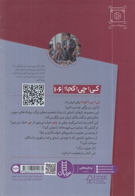 داستان چای در ایران - کی؟چی؟کجا؟